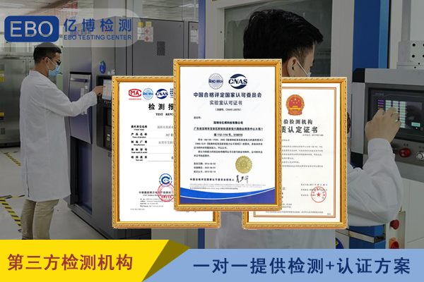 深圳IP67防护等级测试