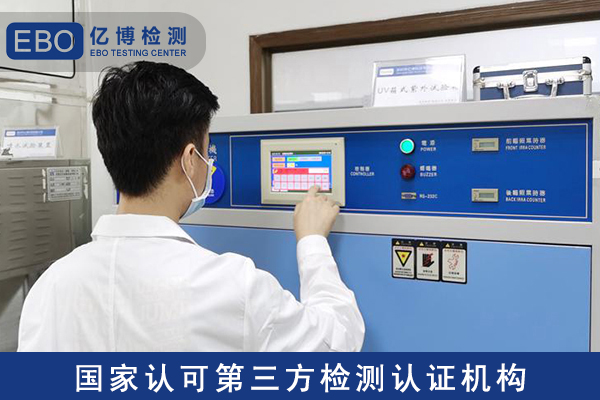 洁面仪IP67防护测试